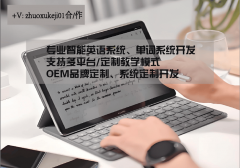 却需投入大量精神打磨适配当地考课程系统