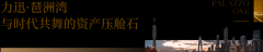 是预定看房、征询房源及确认优惠勾当的间接渠